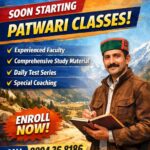 Patwari Exam Introduction